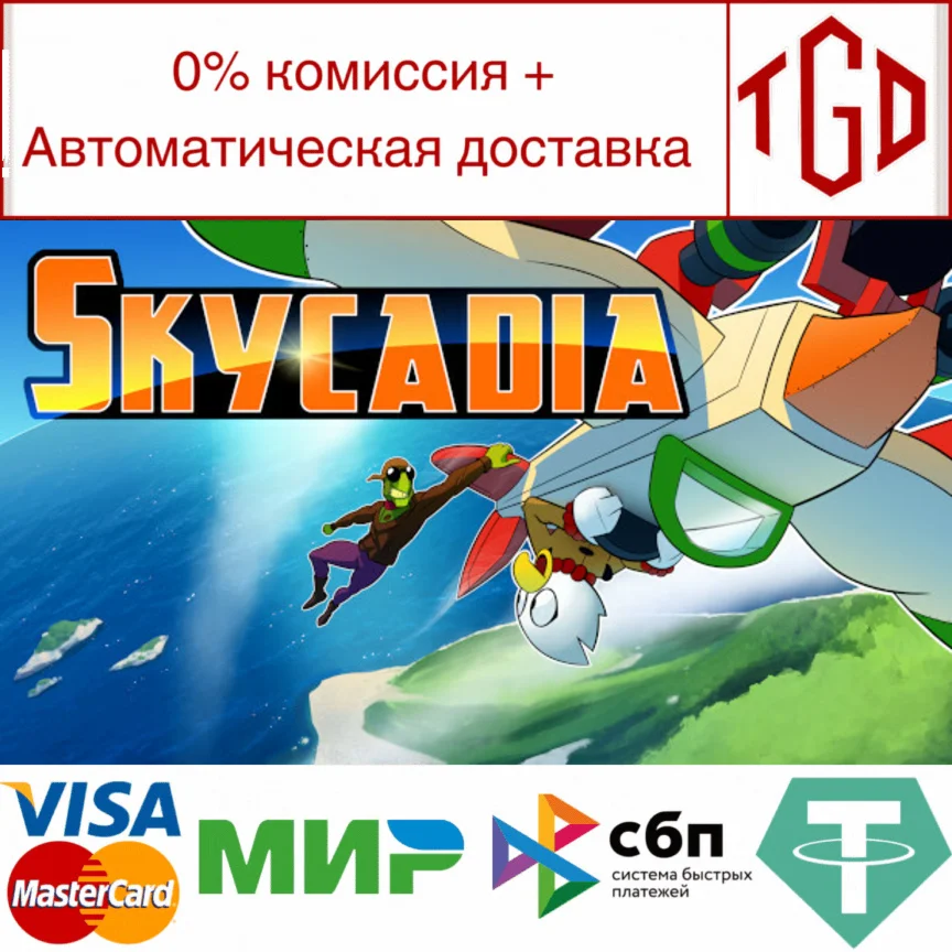  Skycadia | Steam РУ+UA+KZ+СНГ