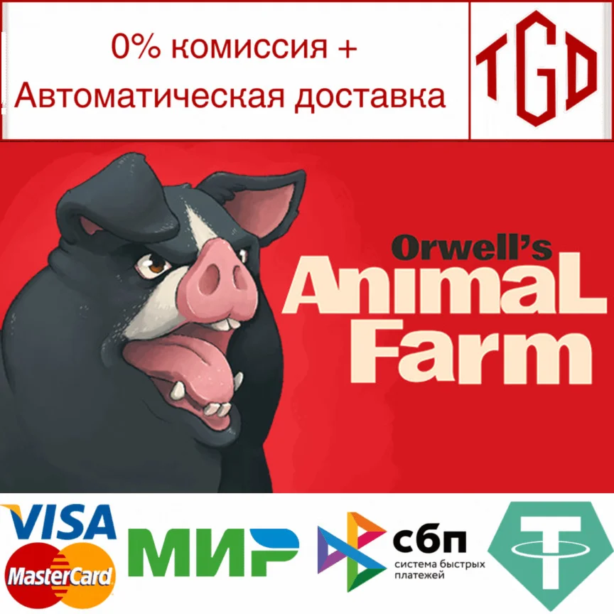 Orwell\'s Animal Farm | Steam РУ+UA+KZ+СНГ