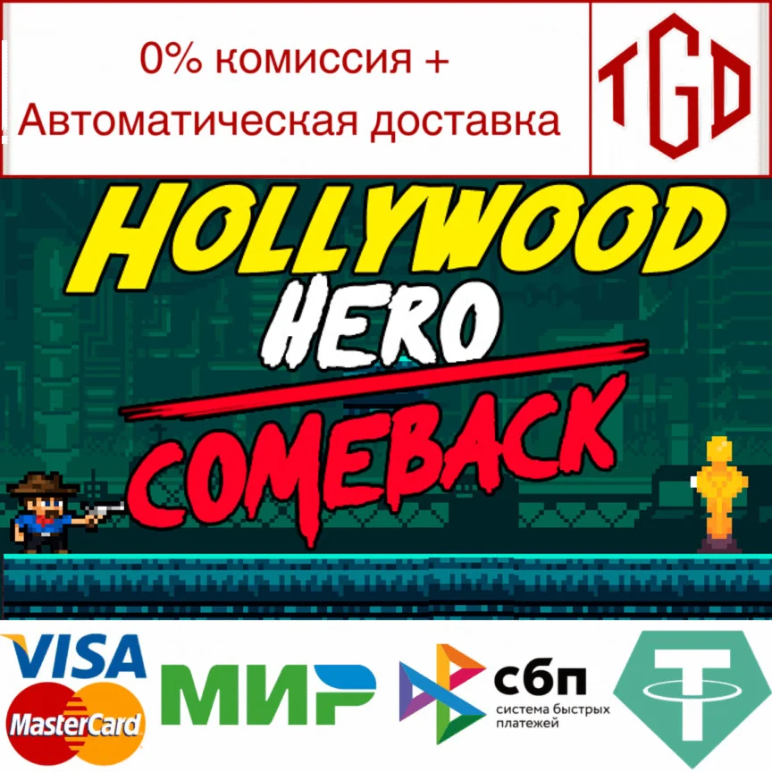  Hollywood Hero: Comeback | Steam РУ+UA+KZ+СНГ