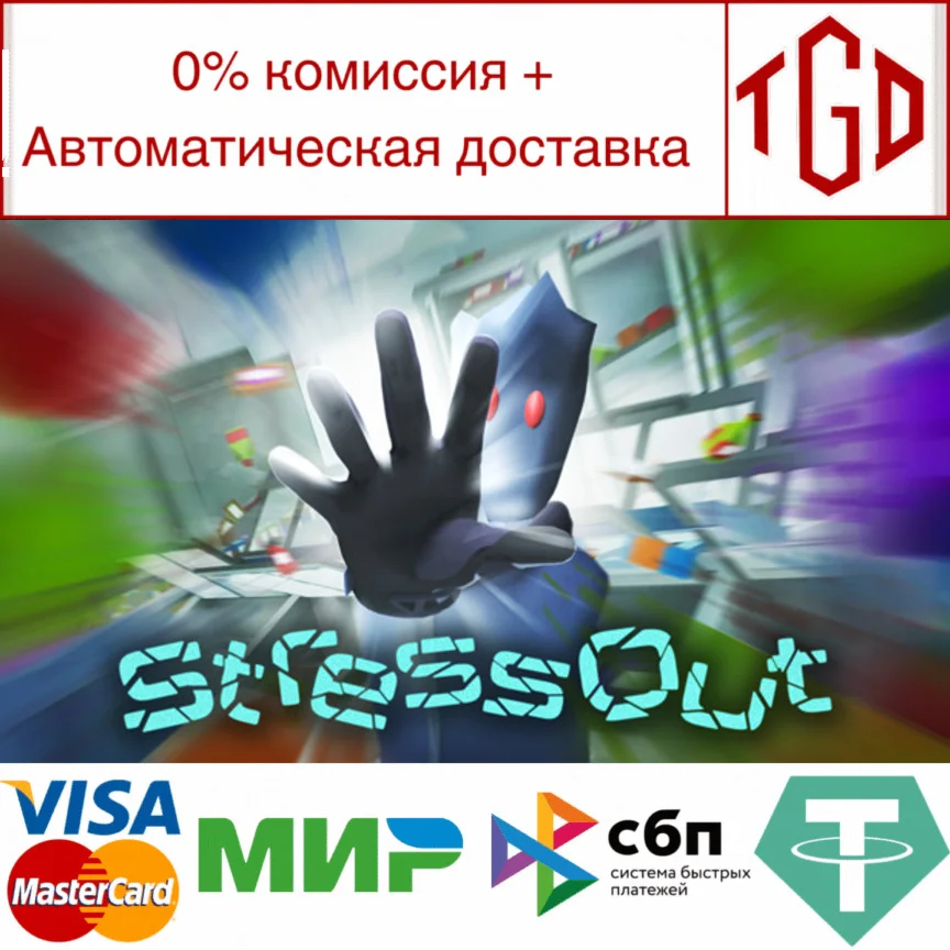  StressOut | Steam РУ+UA+KZ+СНГ
