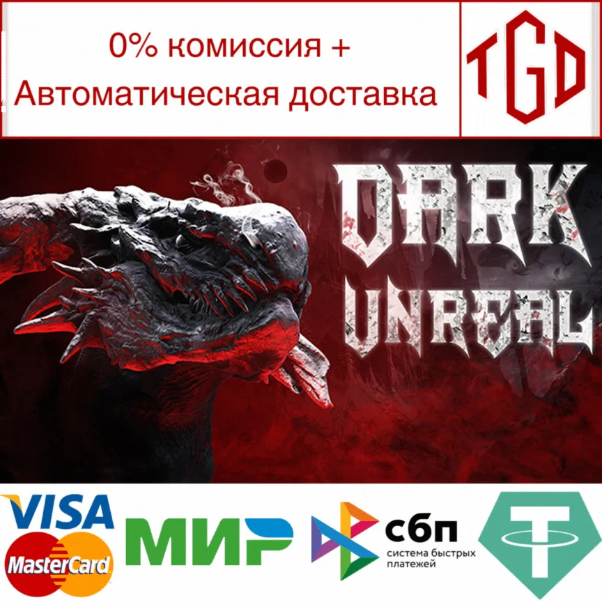  Dark Cave | Steam РУ+UA+KZ+СНГ