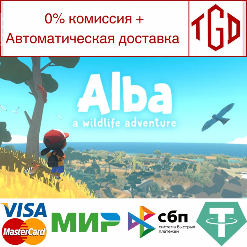 Alba: A Wildlife Adventure | Steam РУ+UA+KZ+СНГ