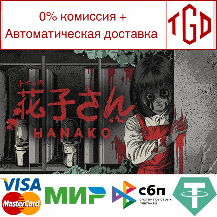  [Chilla's Art] Hanako | 花子さん | Steam РУ+UA+KZ+СНГ