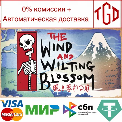 🔥 The Wind and Wilting Blossom | Steam РУ+UA+KZ+СНГ 🔥