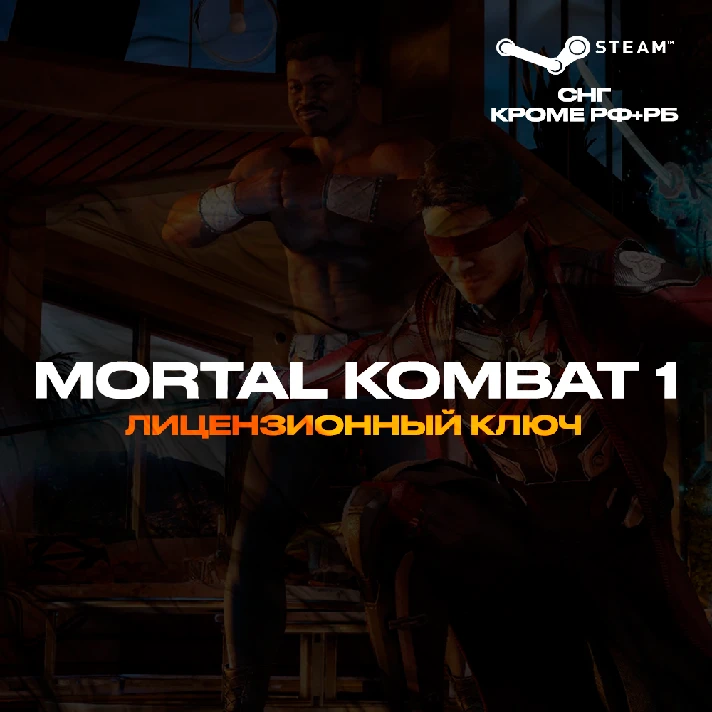 📀Mortal Kombat™ 1 - Key [KZ+UA+CIS, EXCEPT RU-BY]💳0%