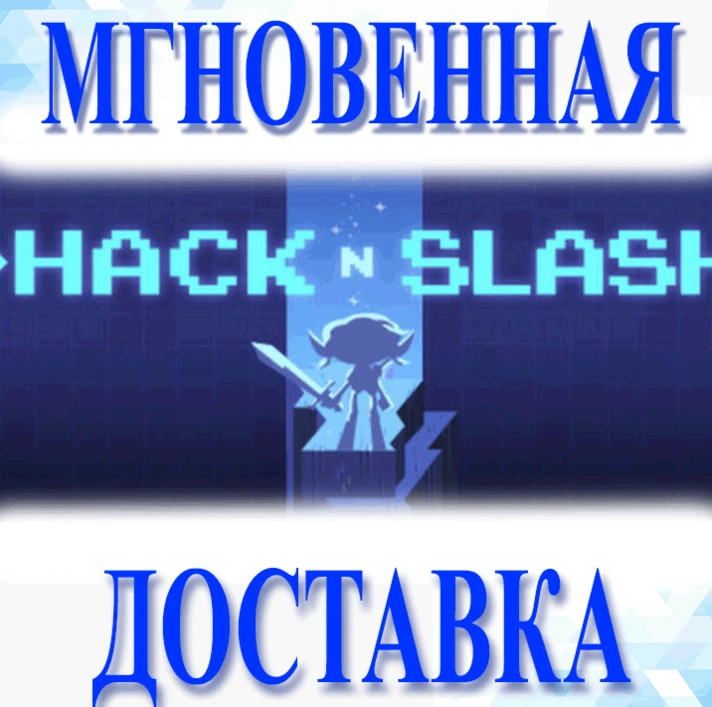 🔥Hack ´n´ Slash\Steam\Worldwide + RU\Key