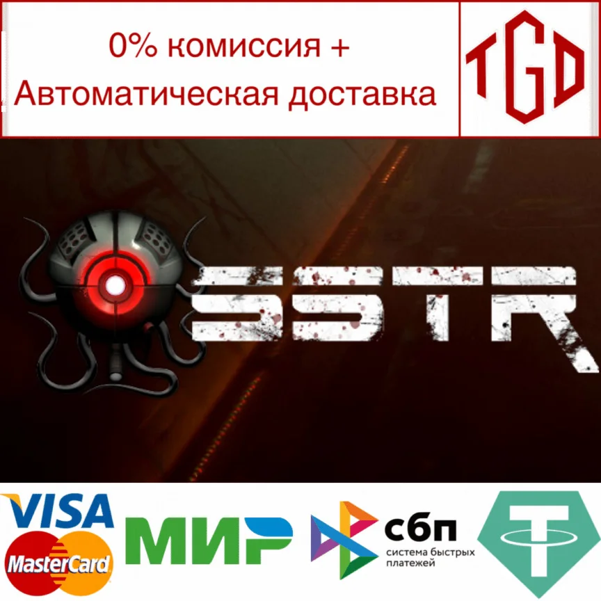  SSTR | Steam РУ+UA+KZ+СНГ