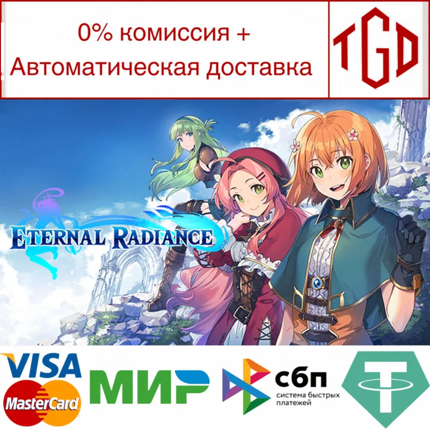  Eternal Radiance | Steam РУ+UA+KZ+СНГ