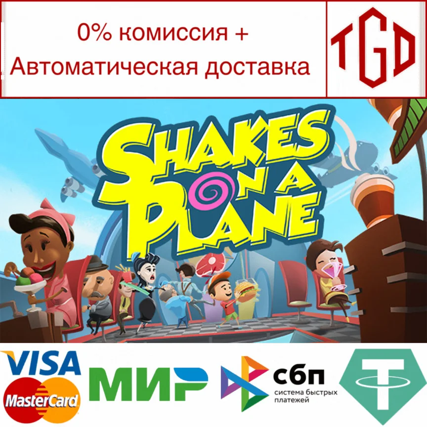  Shakes on a Plane | Steam РУ+UA+KZ+СНГ