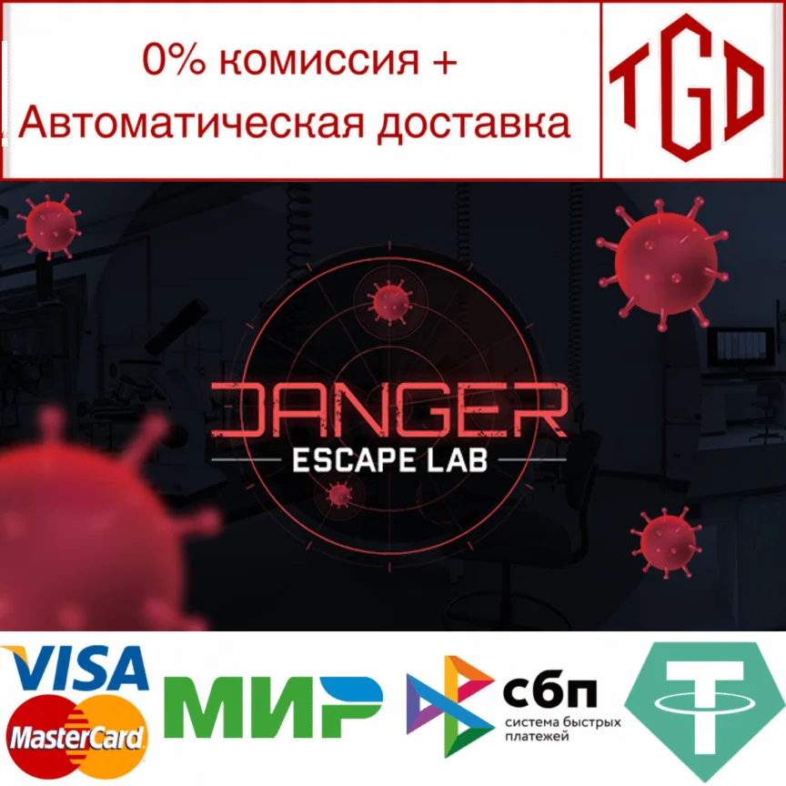  DANGER! Escape Lab | Steam РУ+UA+KZ+СНГ