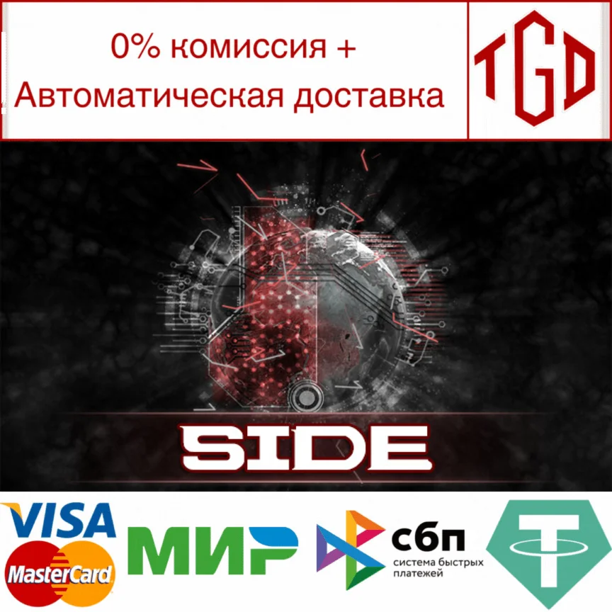  SIDE | Steam РУ+UA+KZ+СНГ