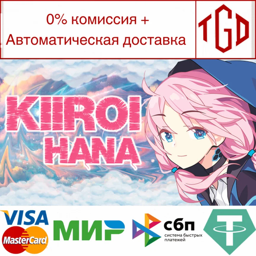  Kiiroi Hana | Steam РУ+UA+KZ+СНГ 
