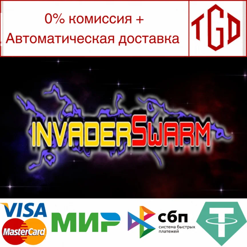  InvaderSwarm | Steam РУ+UA+KZ+СНГ