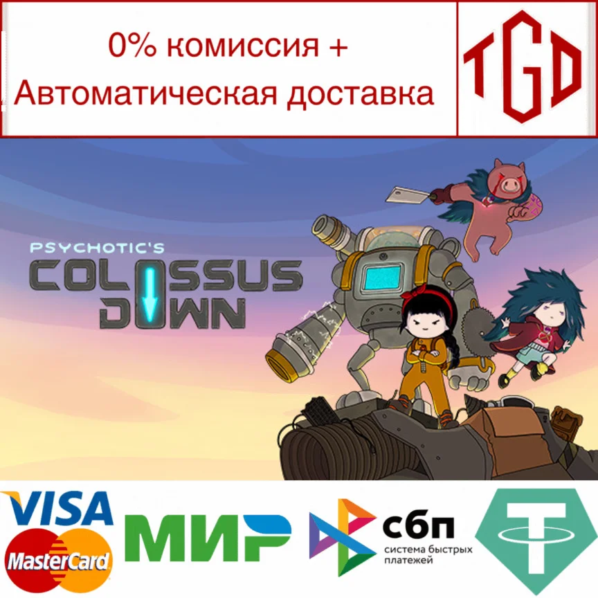 Colossus Down | Steam РУ+UA+KZ+СНГ