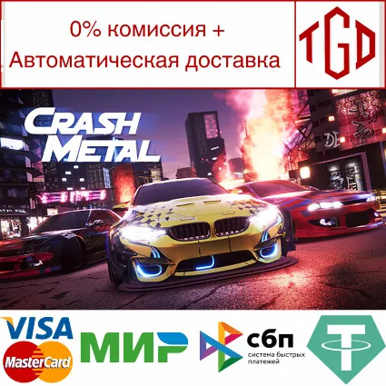 🔥 CrashMetal - Cyberpunk | Steam РУ+UA+KZ+СНГ 🔥