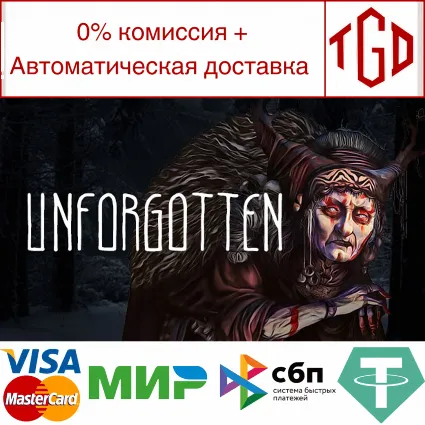 🔥 Unforgotten | Steam РУ+UA+KZ+СНГ 🔥