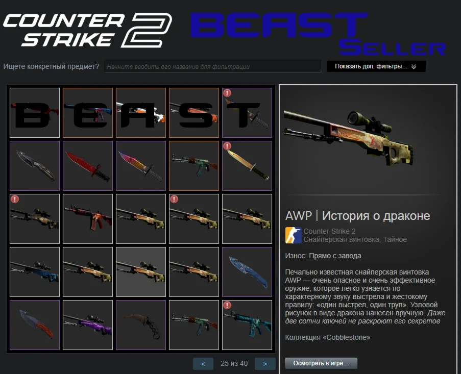 CS2 + СКИНЫ ⭐ С ИНВЕНТАРЕМ 100 000 РУБЛЕЙ⭐ПОД FACEIT