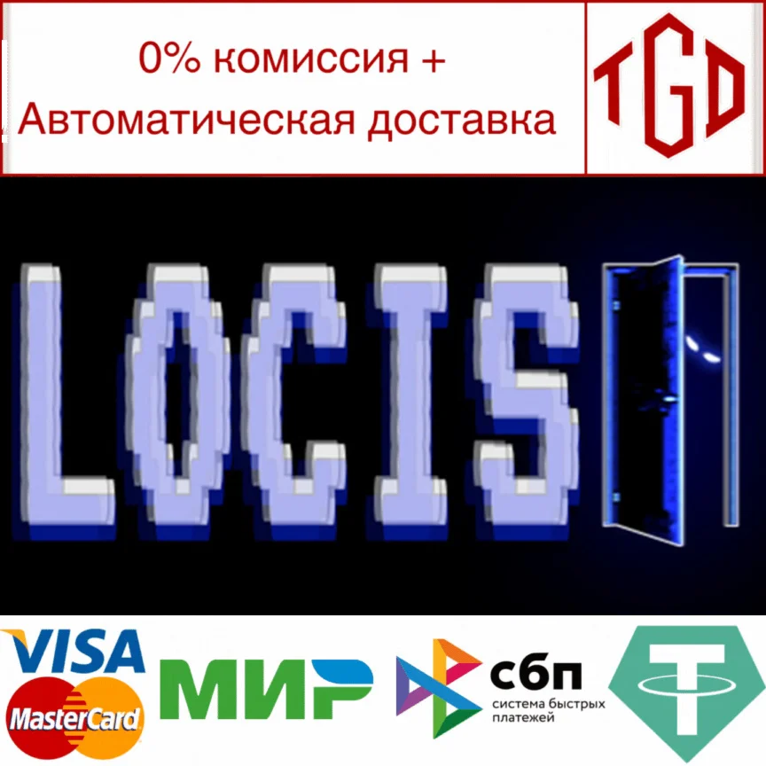  LOCIS | Steam РУ+UA+KZ+СНГ