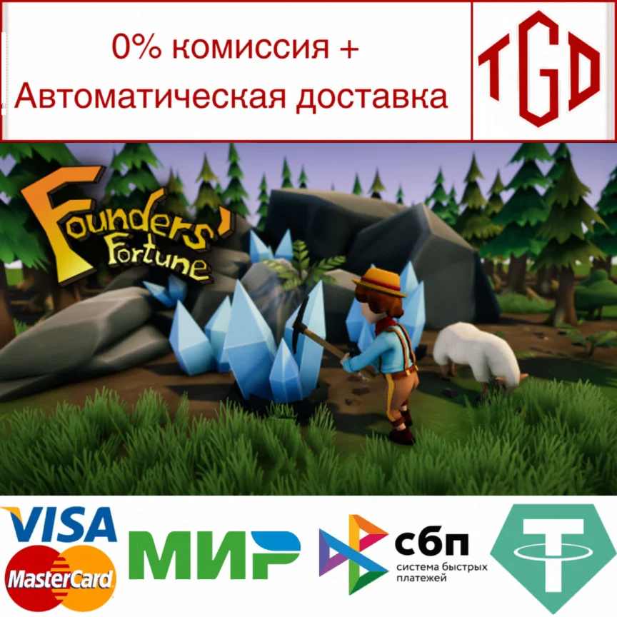  Founders' Fortune | Steam РУ+UA+KZ+СНГ