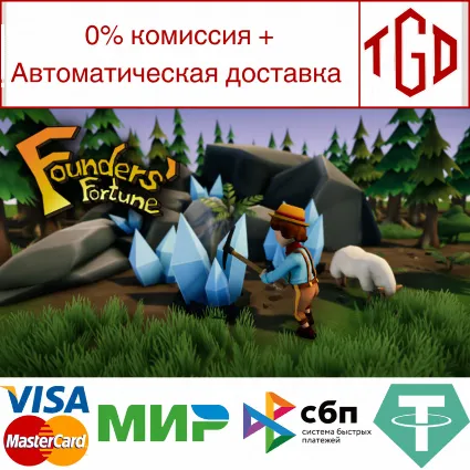 🔥 Founders' Fortune | Steam РУ+UA+KZ+СНГ 🔥