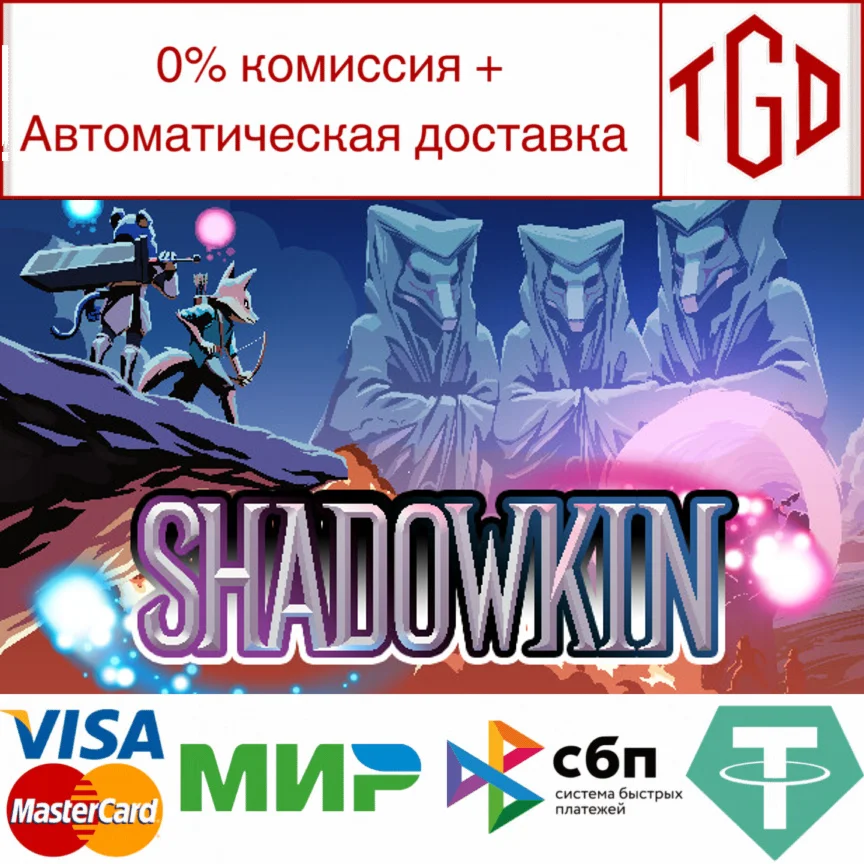  Shadowkin | Steam РУ+UA+KZ+СНГ