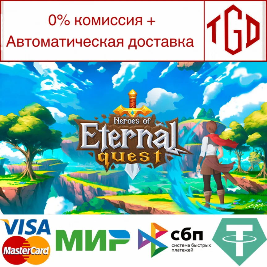  Heroes of Eternal Quest | Steam РУ+UA+KZ+СНГ