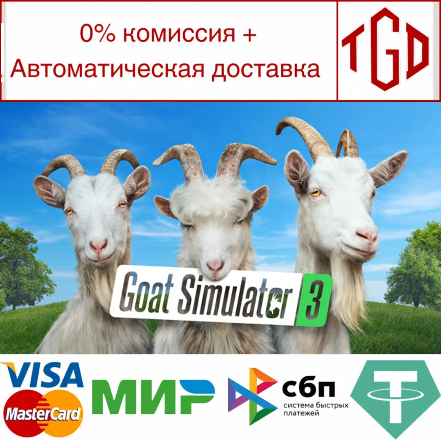  Goat Simulator 3 | Steam РУ+UA+KZ+СНГ