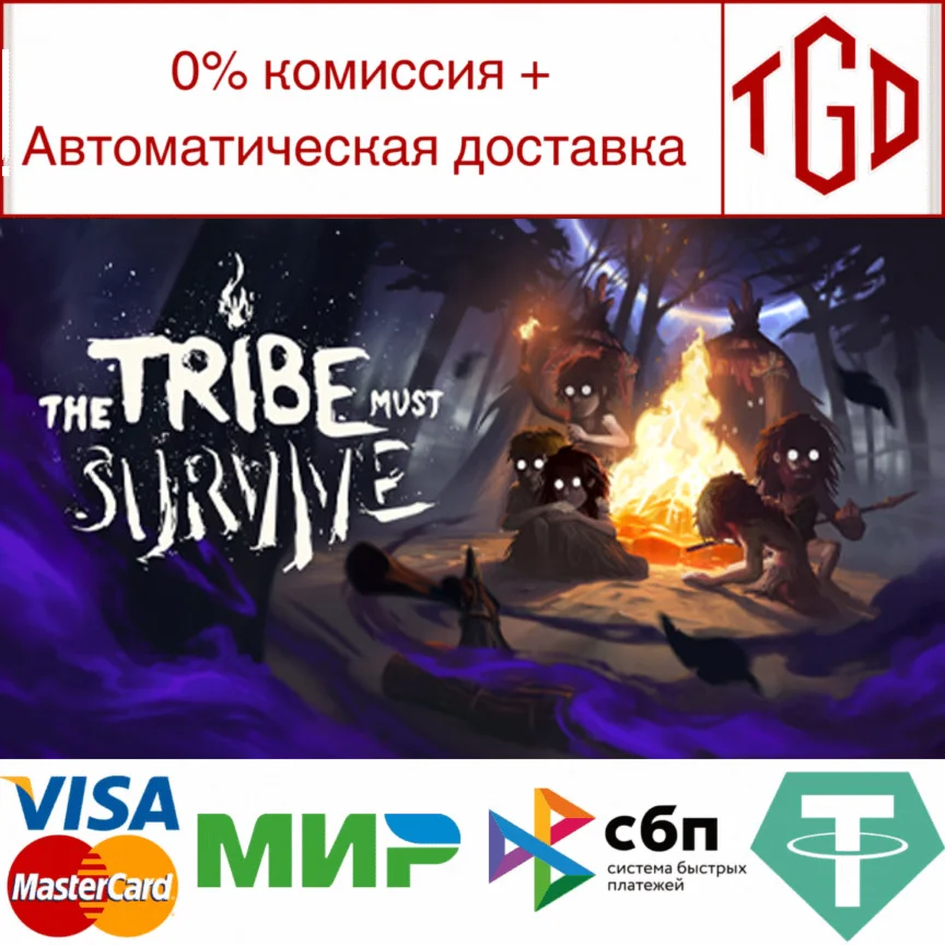  The Tribe Must Survive | Steam РУ+UA+KZ+СНГ