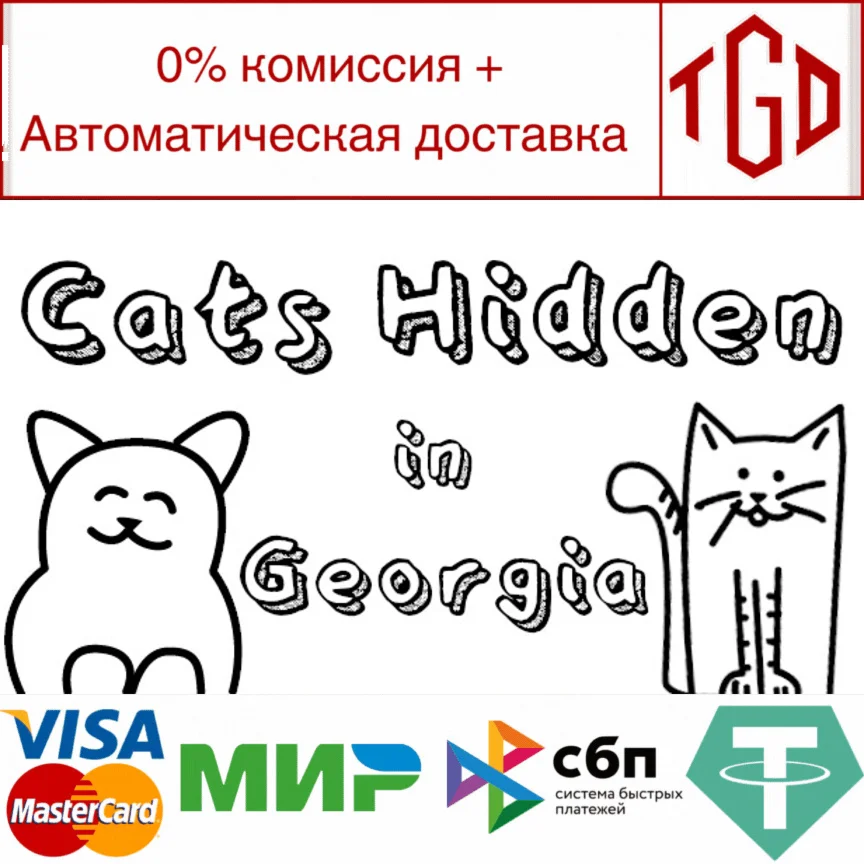  Cats Hidden in Georgia | Steam РУ+UA+KZ+СНГ