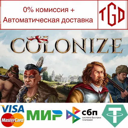 🔥 Colonize | Steam РУ+UA+KZ+СНГ 🔥