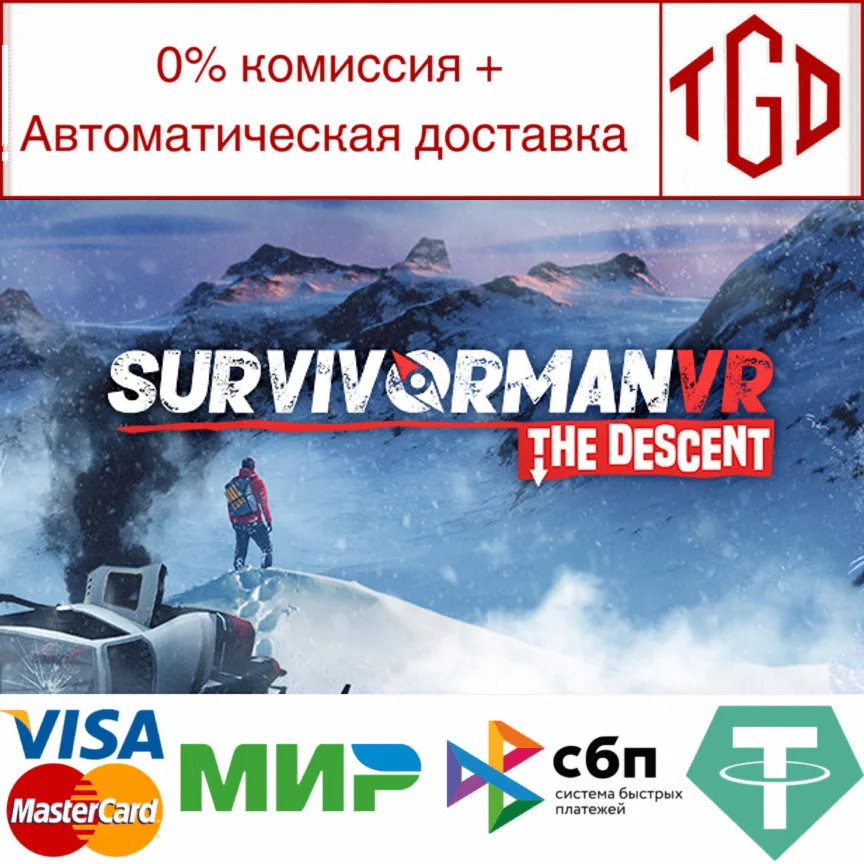  Survivorman VR The Descent | Steam РУ+UA+KZ+СНГ