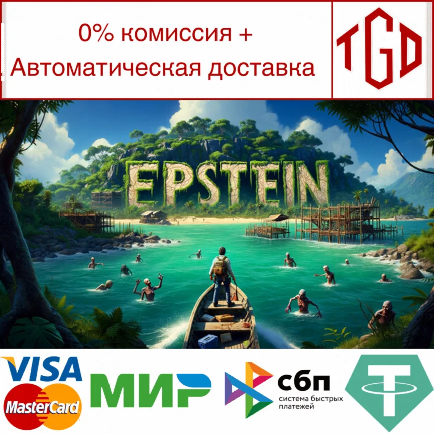  Epstein | Steam РУ+UA+KZ+СНГ