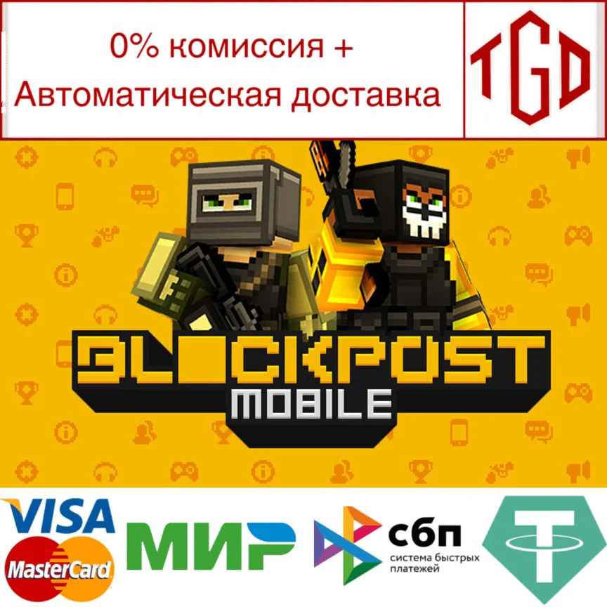  BLOCKPOST MOBILE | Steam РУ+UA+KZ+СНГ