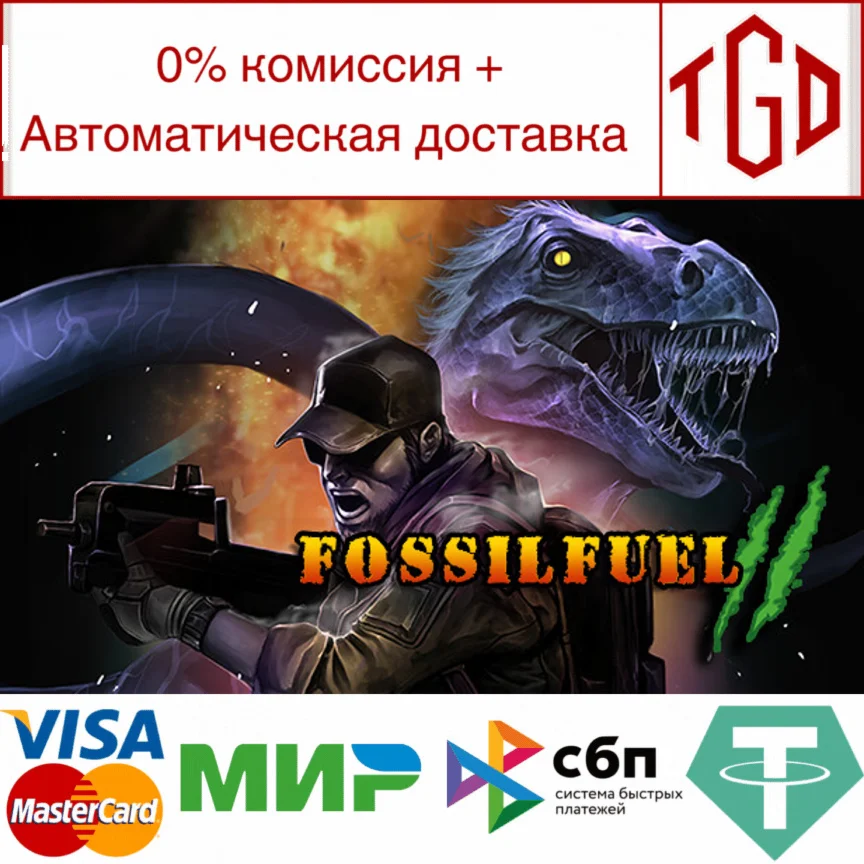  Fossilfuel 2 | Steam РУ+UA+KZ+СНГ