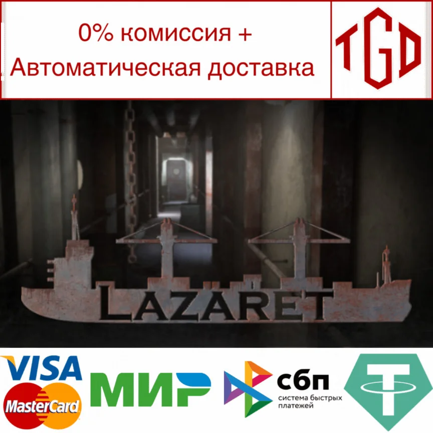  Lazaret | Steam РУ+UA+KZ+СНГ