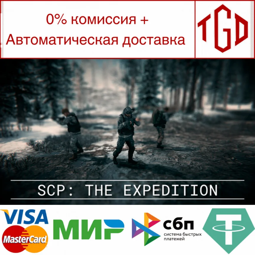 SCP: The Expedition | Steam РУ+UA+KZ+СНГ