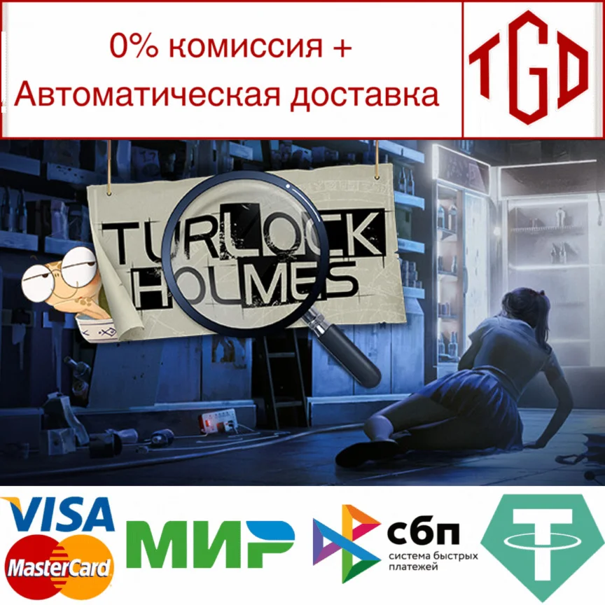  Turlock Holmes | Steam РУ+UA+KZ+СНГ