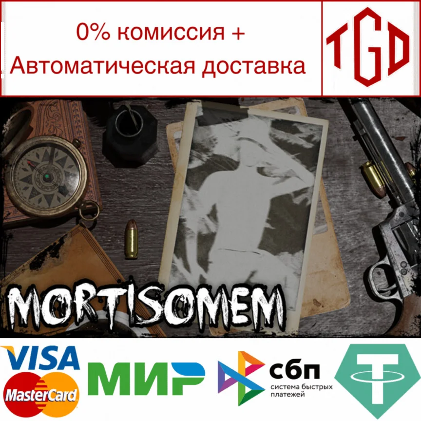  Mortisomem | Steam РУ+UA+KZ+СНГ