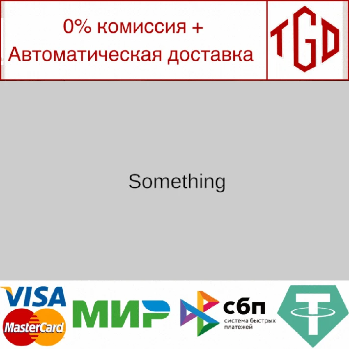 🔥 Something | Steam RU+UA+KZ+CIS 🔥