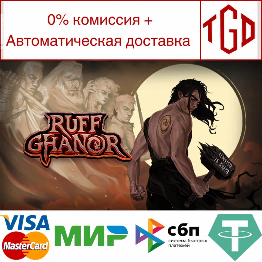  Ruff Ghanor | Steam РУ+UA+KZ+СНГ