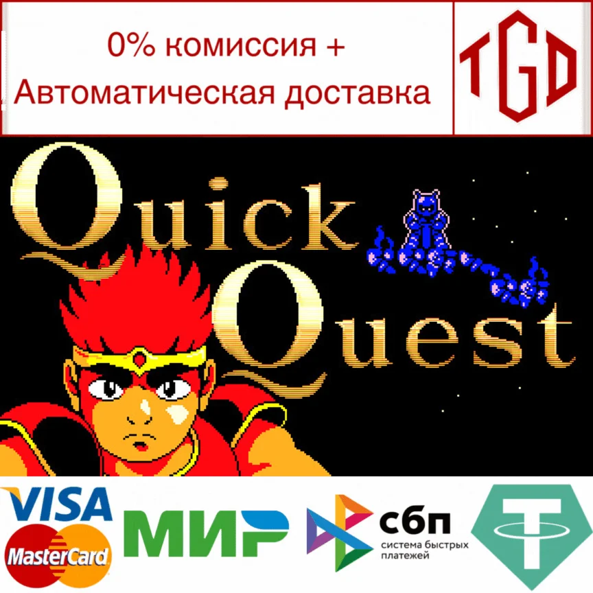  Quick Quest | Steam РУ+UA+KZ+СНГ