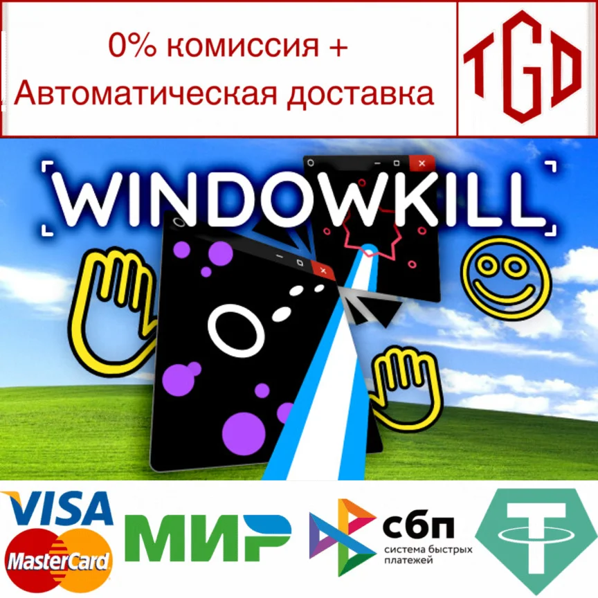  Windowkill | Steam РУ+UA+KZ+СНГ