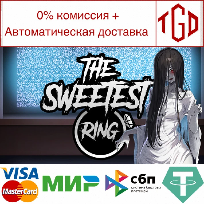 🔥 The Sweetest Ring | Steam RU+UA+KZ+CIS 🔥