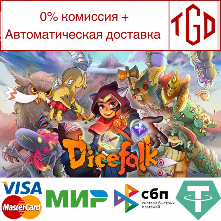  Dicefolk | Steam РУ+UA+KZ+СНГ