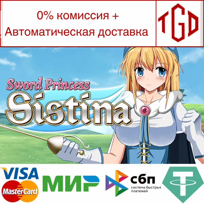  Sword Princess Sistina | Steam РУ+UA+KZ+СНГ