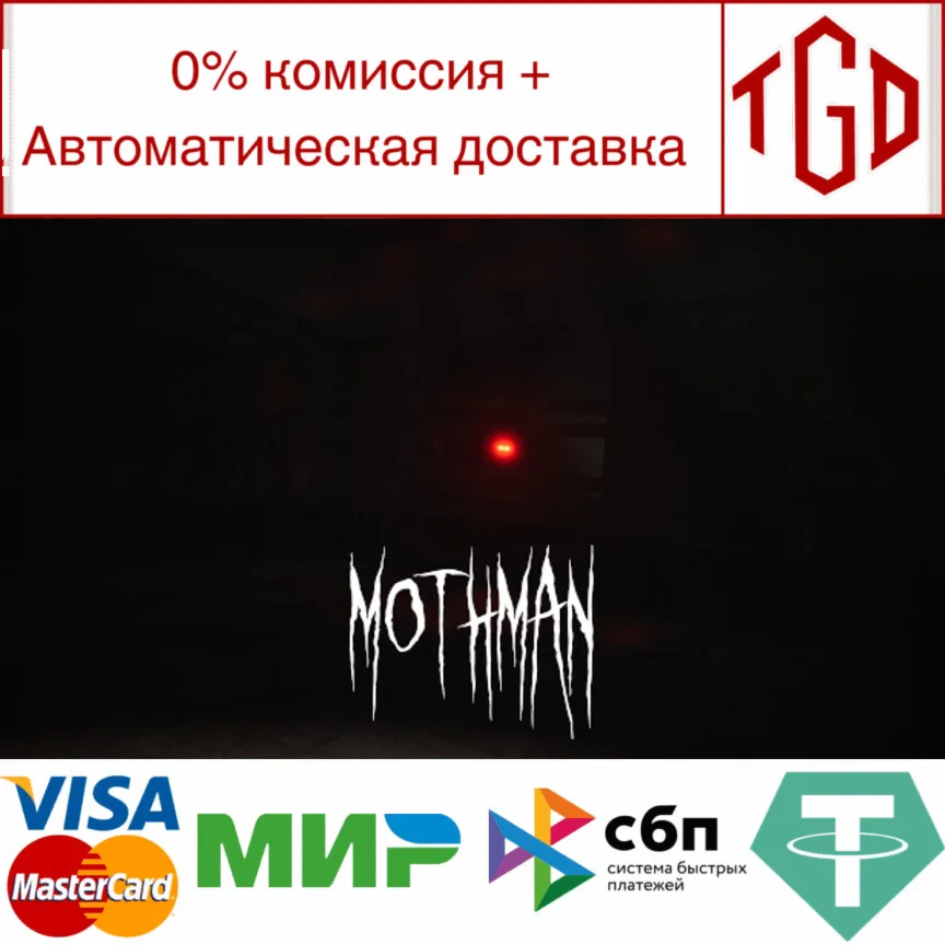  Mothman | Steam РУ+UA+KZ+СНГ