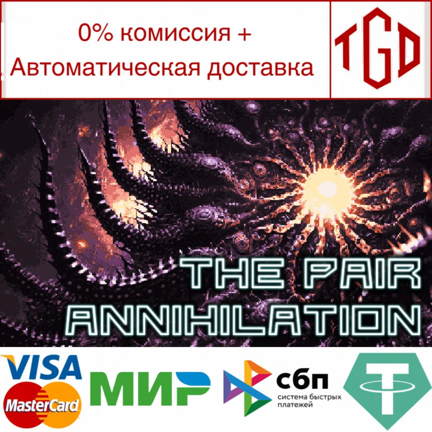  The Pair Annihilation | Steam РУ+UA+KZ+СНГ