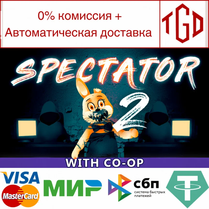  Spectator-2 | Steam РУ+UA+KZ+СНГ