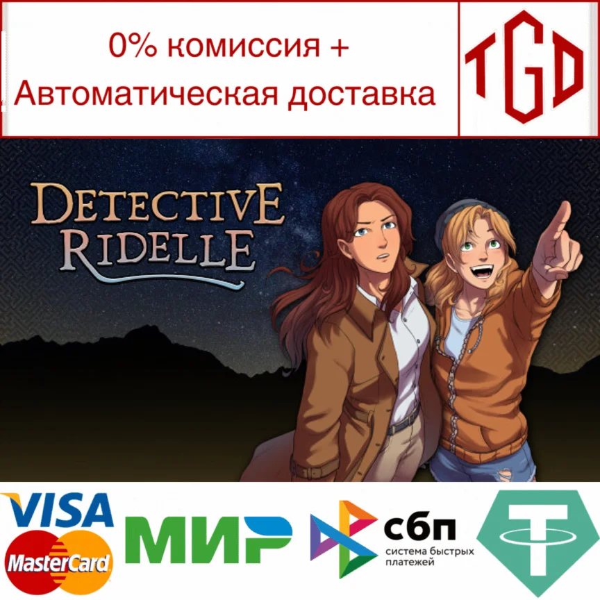  Detective Ridelle | Steam РУ+UA+KZ+СНГ