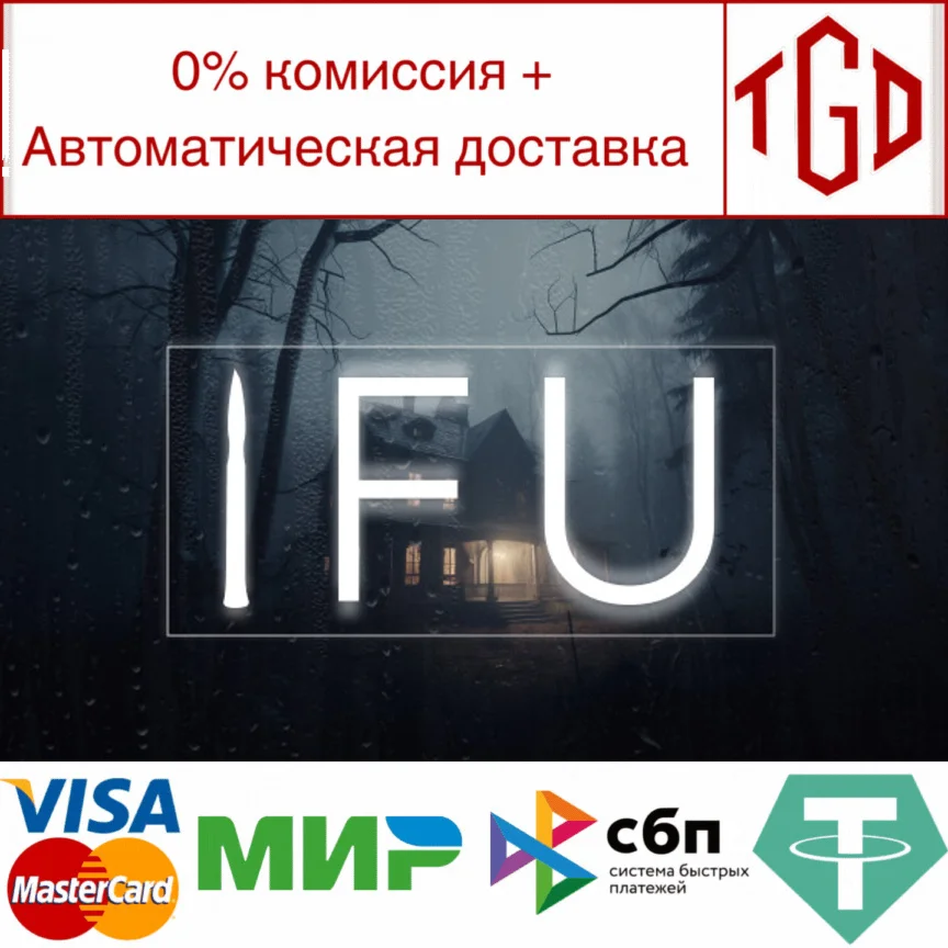  IFU | Steam РУ+UA+KZ+СНГ